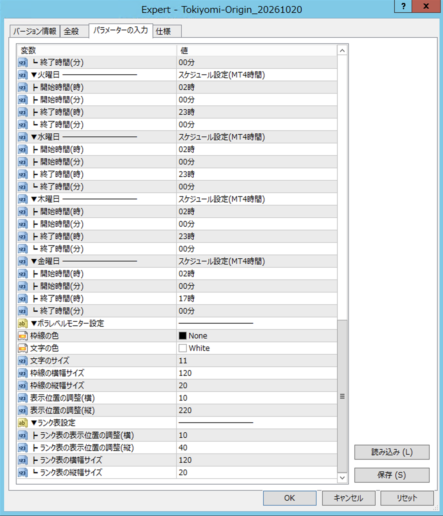 時読verオリジン・ver神凪で共通するパラメータ画面下部