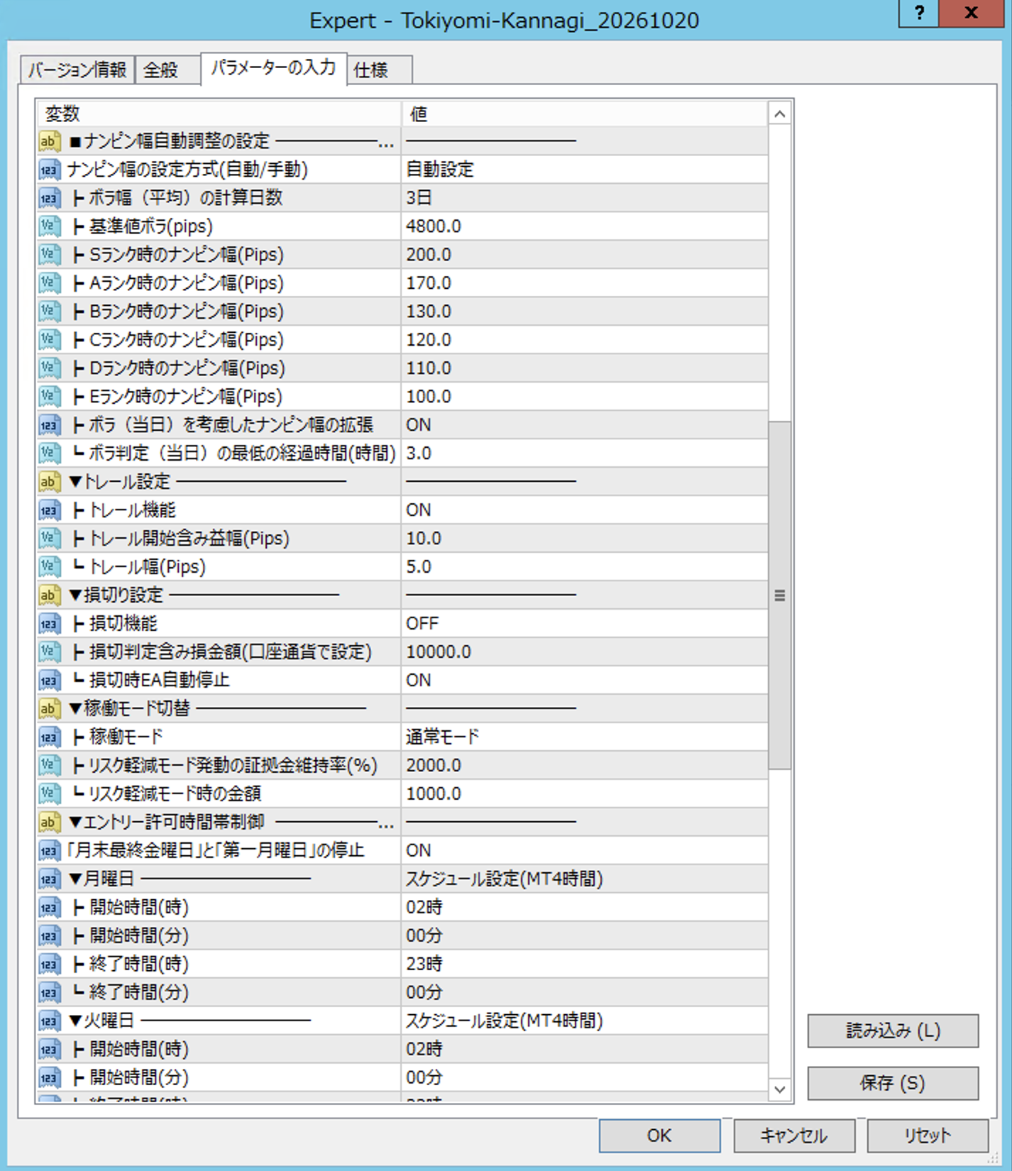 時読ver神凪のパラメータ画面中部
