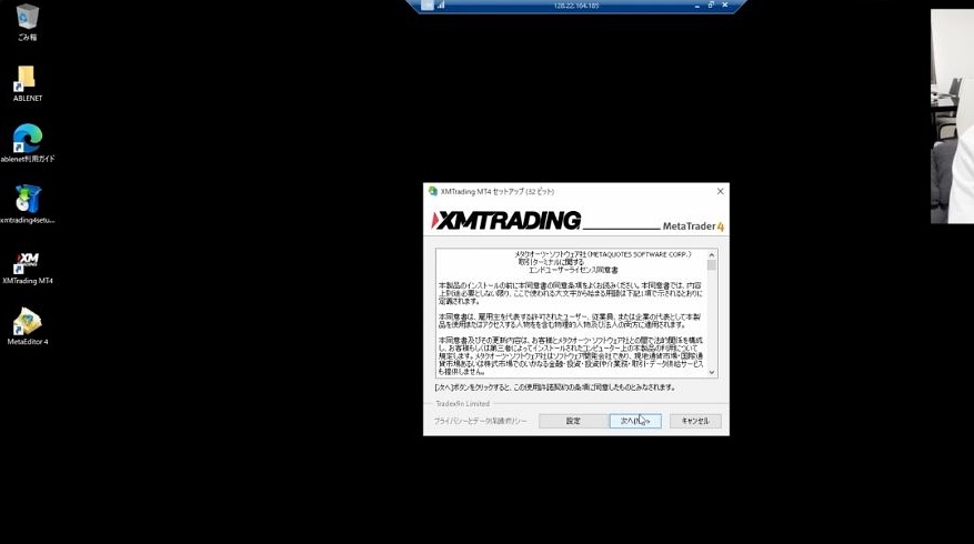 MT4インストーラーの設定ボタン