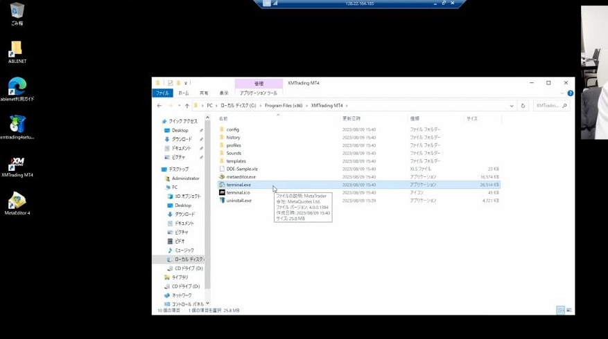 MT4フォルダ内のterminalファイル