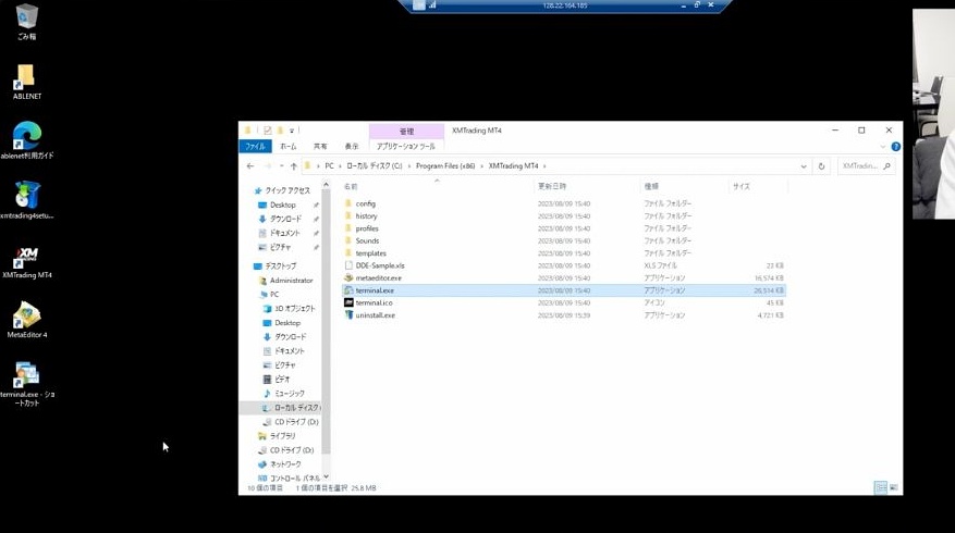 MT4のデスクトップショートカットを作成する画面