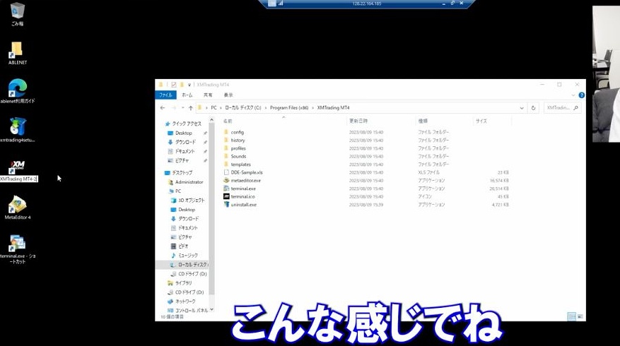 MT4のショートカットを用途別に管理する画面